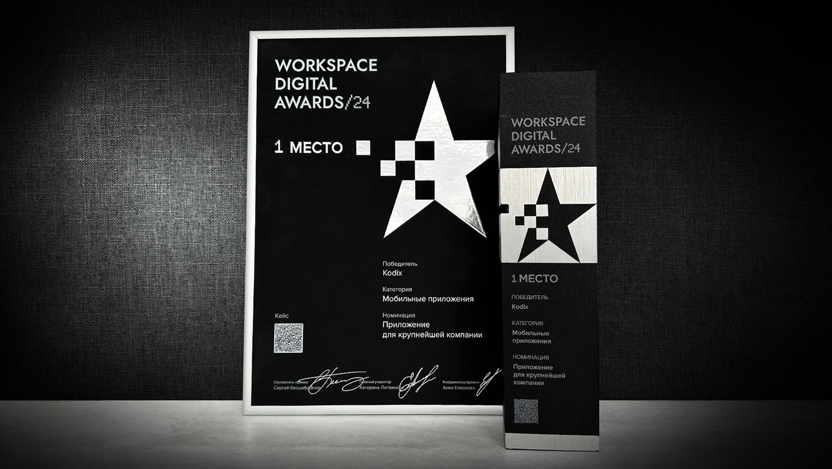 Aвто-Белогорье — Мобильное приложение MY OMODA получило престижную премию  Workspace Digital Awards 2024